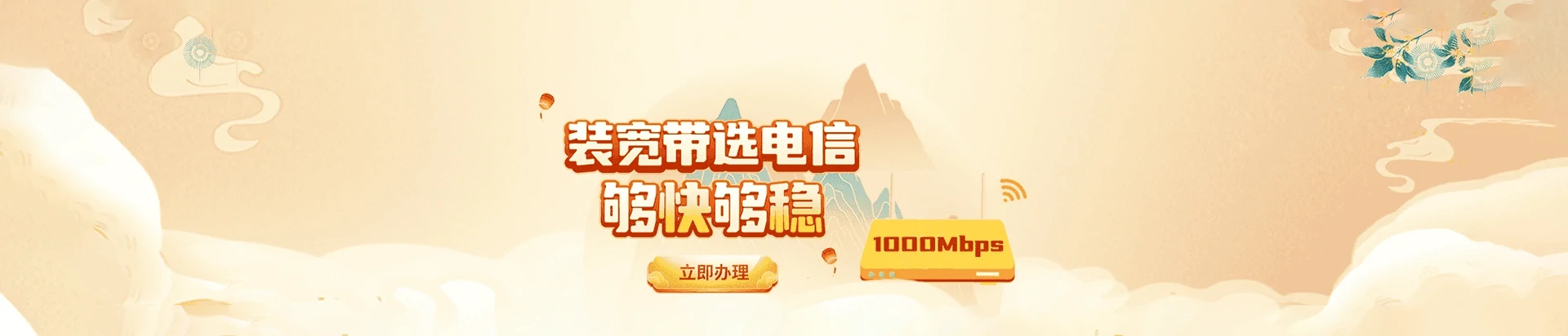 永定区电信宽带